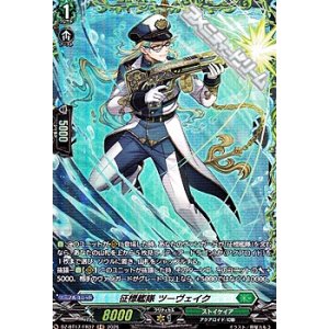 画像: 【FR】征標艦隊 ツーヴェイク