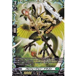 画像: 【FR】プロフュージョン・ドラゴン