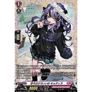 画像: 【FR】甘々だけでいいの キャディラ