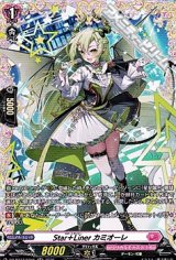 画像: 【FR】Star＋Liner カミオーレ