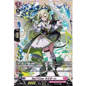 画像: 【FR】Star＋Liner カミオーレ