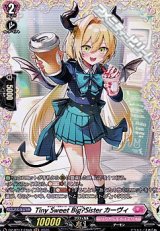 画像: 【FR】Tiny Sweet Big?Sister カーヴィ