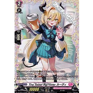 画像: 【FR】Tiny Sweet Big?Sister カーヴィ