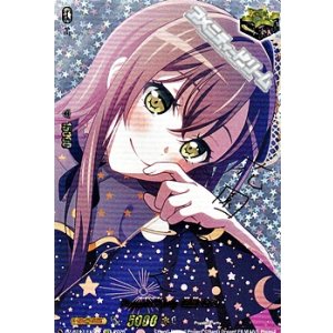画像: 【EXS】Poppin'Party 花園 たえ