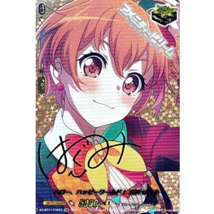 画像: 【EXS】ハロー、ハッピーワールド！ 北沢 はぐみ