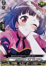 画像: 【EX】Poppin'Party 牛込 りみ
