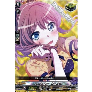 画像: 【EX】Poppin'Party 山吹 沙綾