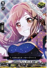 画像: 【EX】Poppin'Party 市ヶ谷 有咲