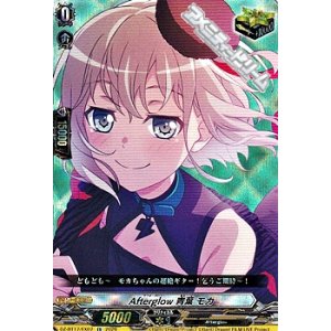 画像: 【EX】Afterglow 青葉 モカ