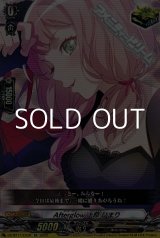 画像: 【EX】Afterglow 上原 ひまり