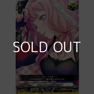 画像: 【EX】Afterglow 上原 ひまり