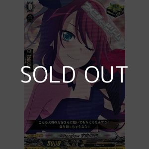 画像: 【EX】Afterglow 宇田川 巴