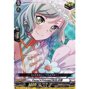画像: 【EX】Pastel＊Palettes 氷川 日菜
