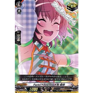 画像: 【EX】Pastel＊Palettes 大和 麻弥