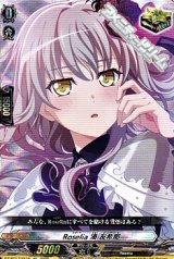 画像: 【EX】Roselia 湊 友希那