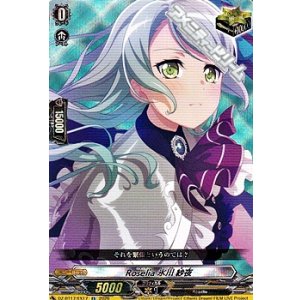 画像: 【EX】Roselia 氷川 紗夜