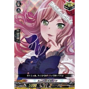 画像: 【EX】Roselia 今井 リサ