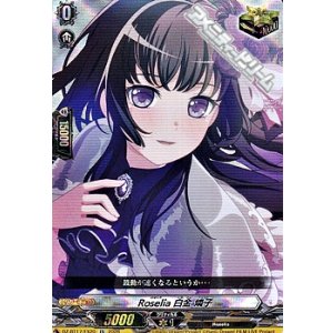 画像: 【EX】Roselia 白金 燐子