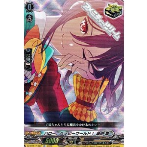 画像: 【EX】ハロー、ハッピーワールド！ 瀬田 薫