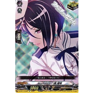 画像: 【EX】Morfonica 八潮 瑠唯