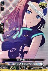 画像: 【EX】RAISE A SUILEN レイヤ