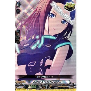 画像: 【EX】RAISE A SUILEN レイヤ