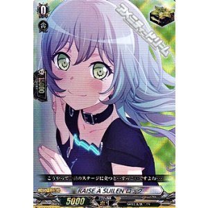 画像: 【EX】RAISE A SUILEN ロック