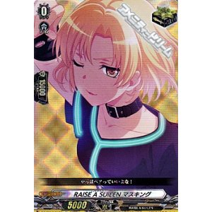 画像: 【EX】RAISE A SUILEN マスキング