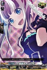 画像: 【EX】RAISE A SUILEN パレオ