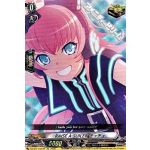 画像: 【EX】RAISE A SUILEN チュチュ