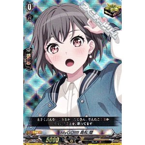 画像: 【EX】MyGO!!!!! 高松 燈