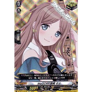 画像: 【EX】MyGO!!!!! 長崎 そよ