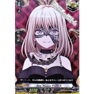 画像: 【EX】Ave Mujica ドロリス