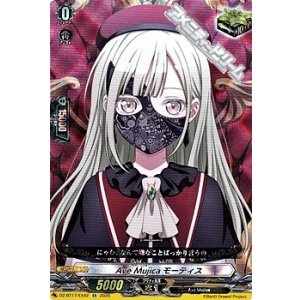 画像: 【EX】Ave Mujica モーティス