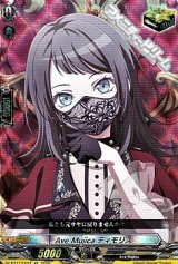 画像: 【EX】Ave Mujica ティモリス