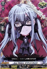 画像: 【EX】Ave Mujica オブリビオニス