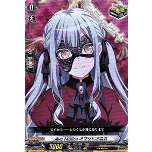 画像: 【EX】Ave Mujica オブリビオニス