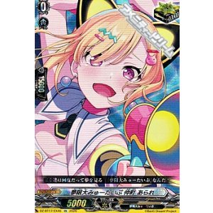画像: 【EX】夢限大みゅーたいぷ 仲町 あられ