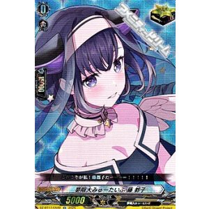 画像: 【EX】夢限大みゅーたいぷ 藤 都子