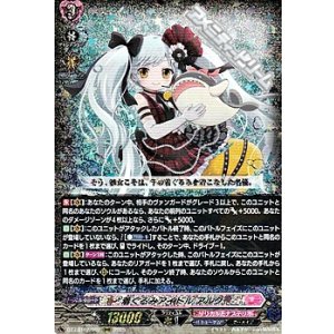 画像: 【RRR】着ぐるみアイドル アルク