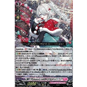 画像: 【RRR】SweetLinker フラティ