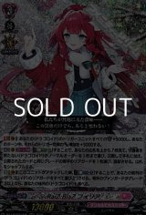 画像: 【RRR】RaiZ:BlaZ フォリア