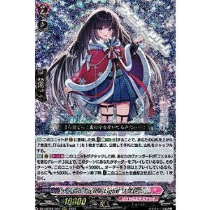 画像: 【RRR】Go To the Light! リプレ