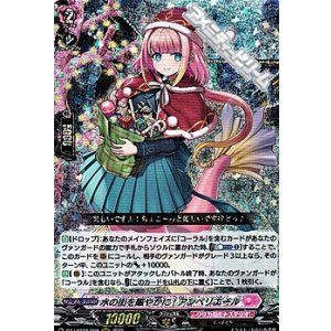 画像: 【RRR】水の街を賑やかに! アンベリエール