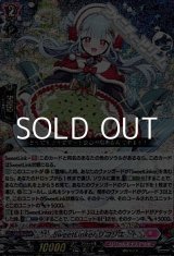 画像: 【RRR】SweetLinker リコリエ