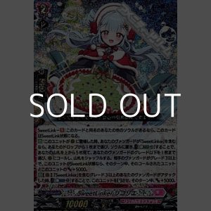 画像: 【RRR】SweetLinker リコリエ