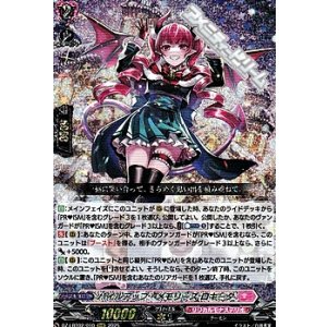 画像: 【RRR】パイルアップ・メモリーズ ロキータ