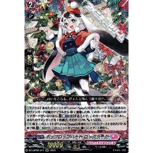 画像: 【RRR】ホップロップハート ロックラーク