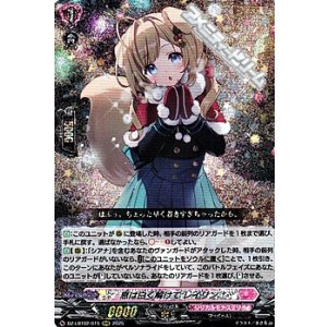 画像: 【RRR】息は白く解けて レイリン