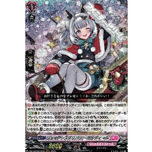 画像: 【RRR】ジョイアンスデリバリー エルディール